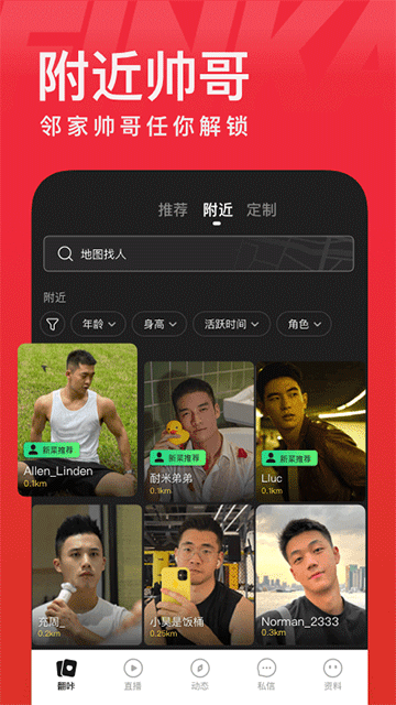 翻咔截图0