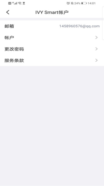 爱为物联截图1