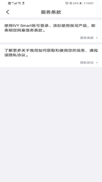 爱为物联截图2