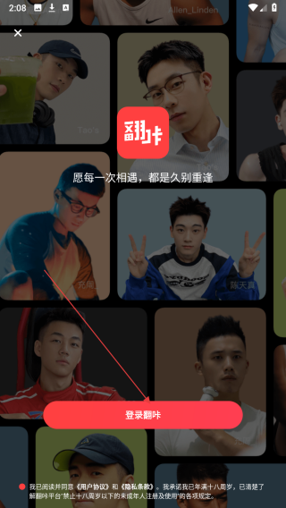 翻咔