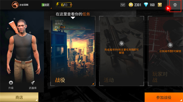 狙击行动2025最新版