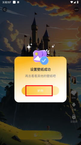 天天炫酷壁纸