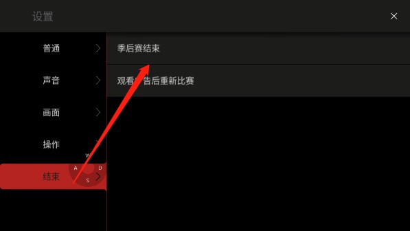 模拟篮球赛2中文版