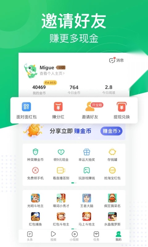 趣头条