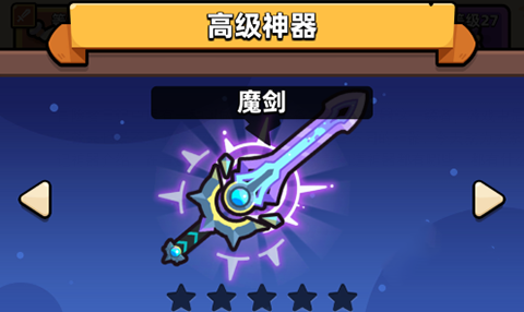 冒险者日记小米版