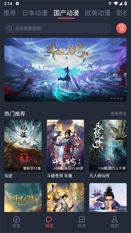 clicli截图3
