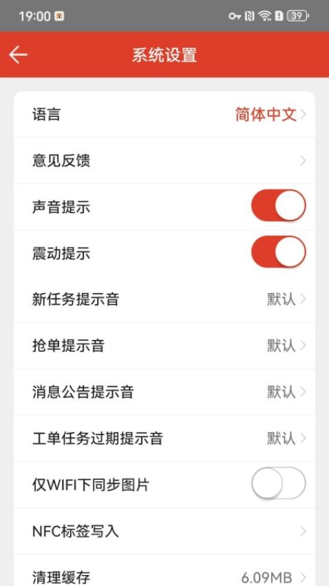 FMS截图0