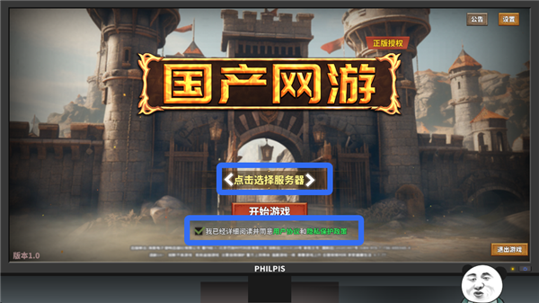 中国式网游游戏(网游模拟器)