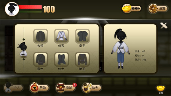 侠义火柴人2全功夫截图3