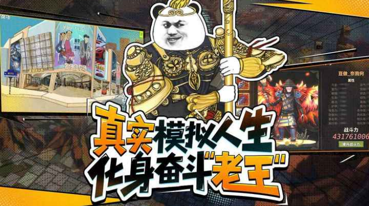 中国式网游游戏(网游模拟器)