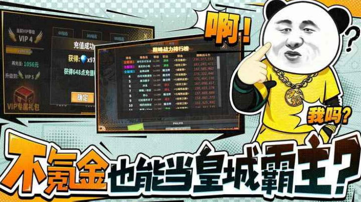 中国式网游游戏(网游模拟器)截图1