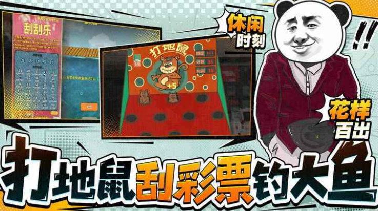 中国式网游游戏(网游模拟器)截图2