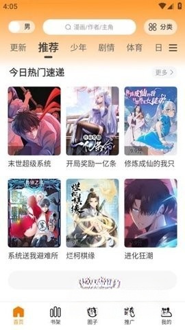 酷漫熊无广告版