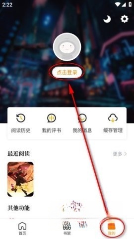 酷漫熊无广告版