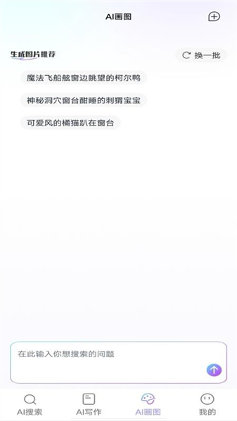 deeptalk智能助手安卓版