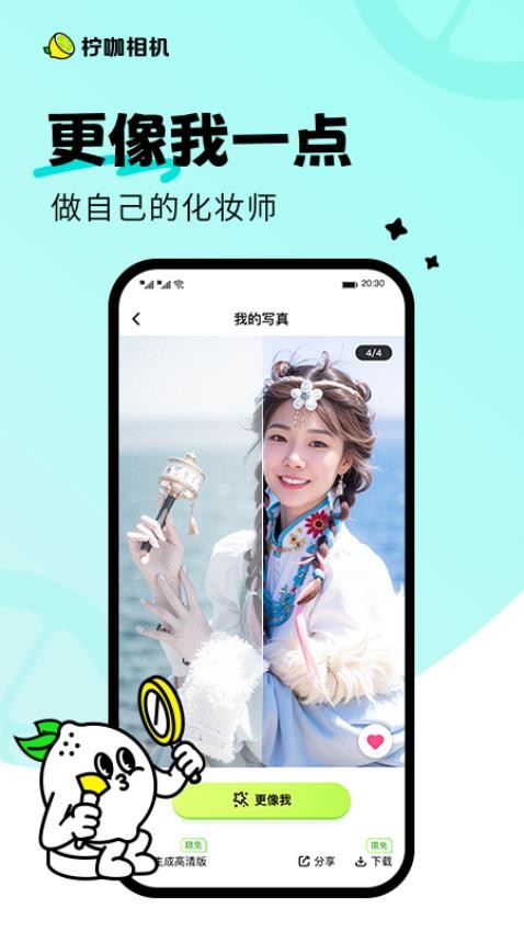 柠咖相机软件截图1