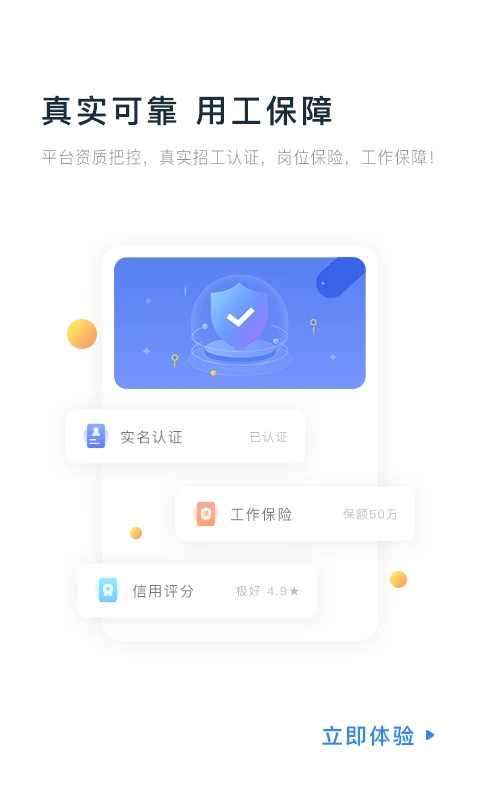 余时保截图1