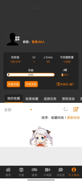 jm天堂2025最新版