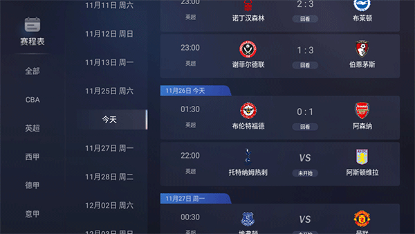 咪咕视频tv版截图2