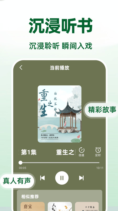 电子书阅读器截图1