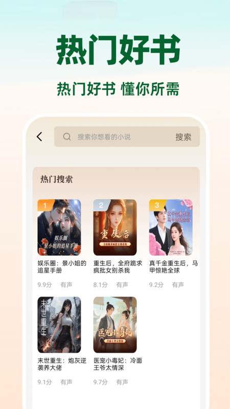 电子书阅读器截图3