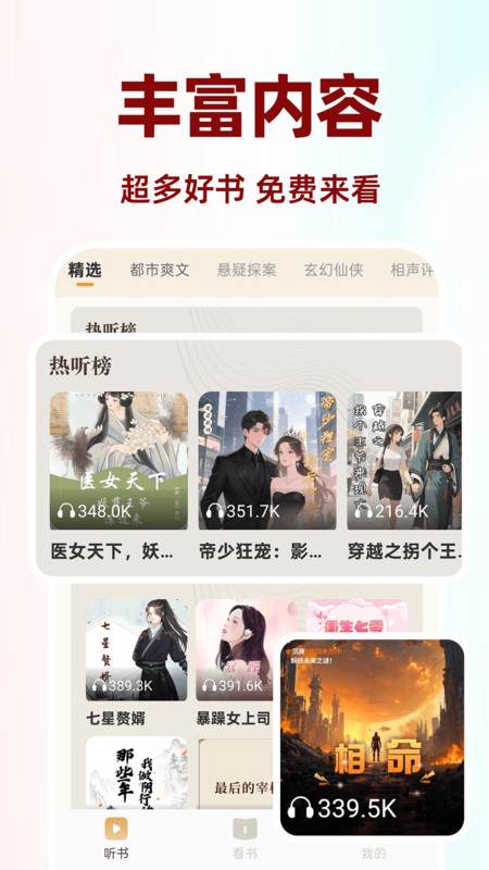 电子书阅读器截图2