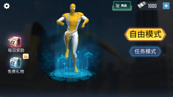城市英雄生存