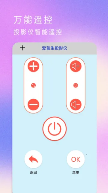 红外遥控器空调控软件最新安卓版截图2