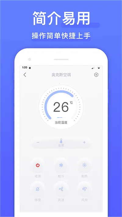 红外遥控器空调控软件最新安卓版截图4