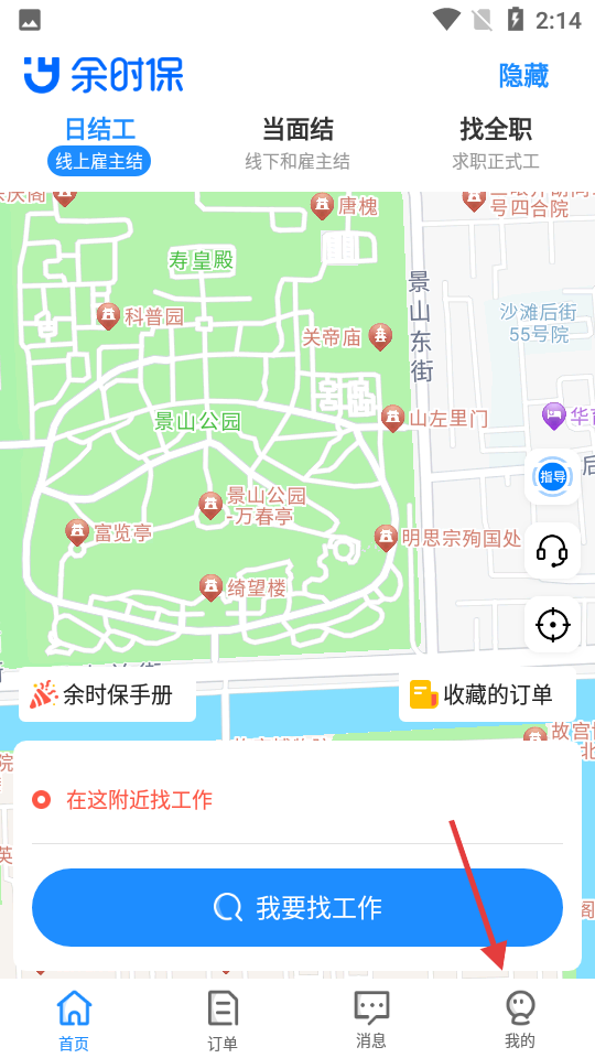 余时保