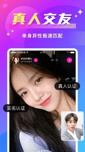 附近寻爱截图0