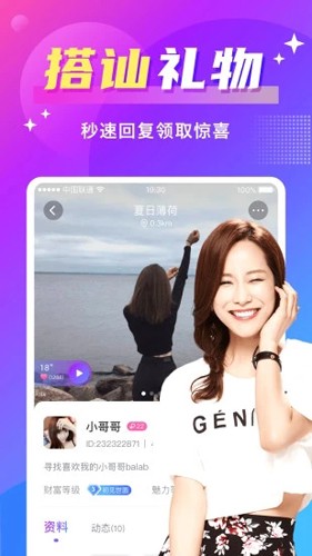 附近寻爱截图1