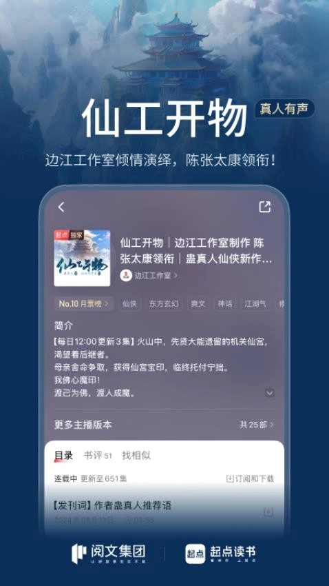 起点读书截图3
