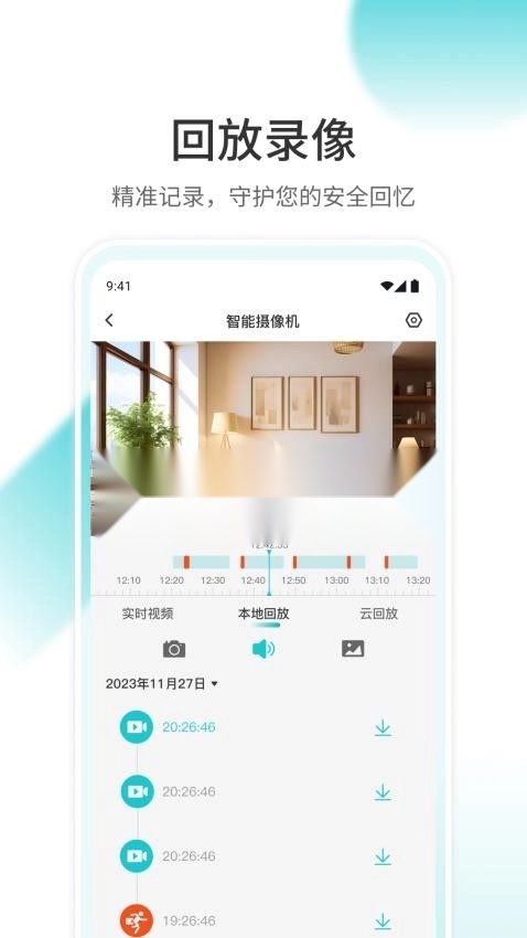 云看看免费版截图2