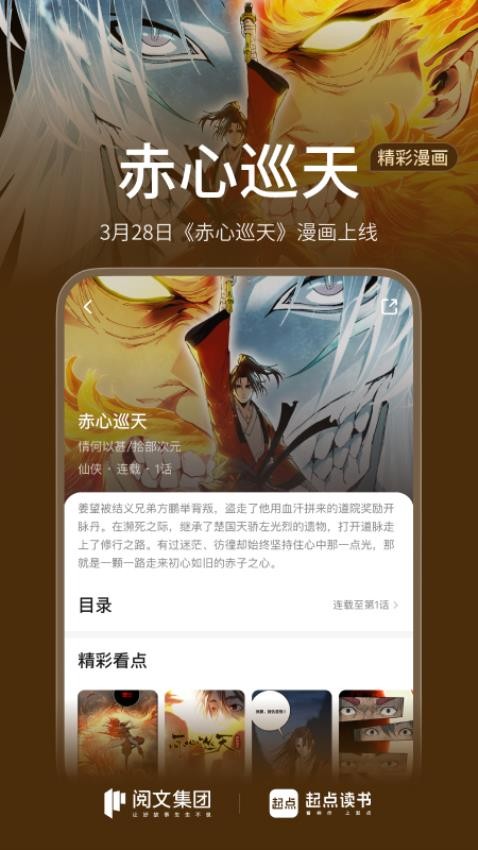 起点读书
