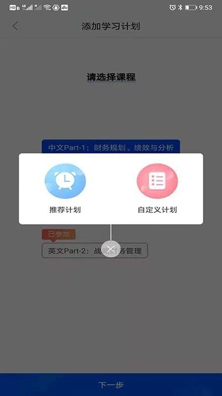 优财CMA网校截图0