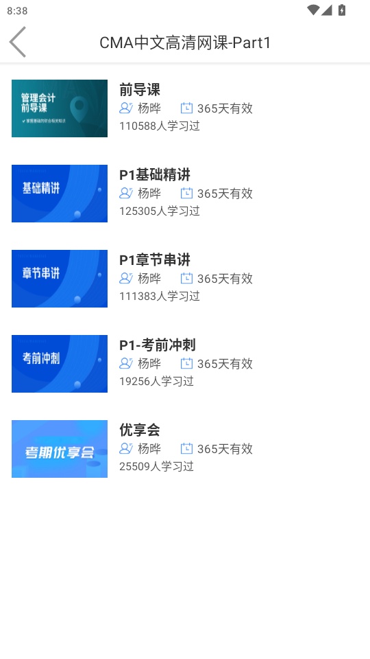 优财CMA网校