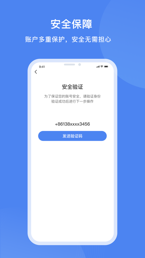 达州一卡通截图2