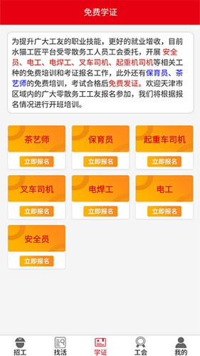 水猫工匠最新版截图1