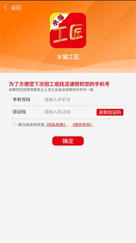 水猫工匠最新版截图3