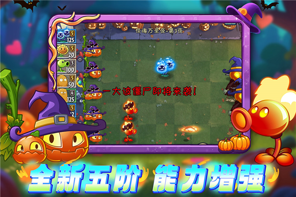植物大战僵尸2腾讯版截图4