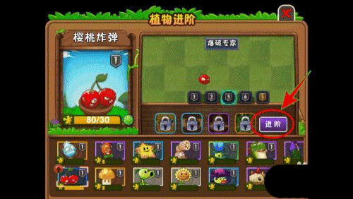 植物大战僵尸2腾讯版