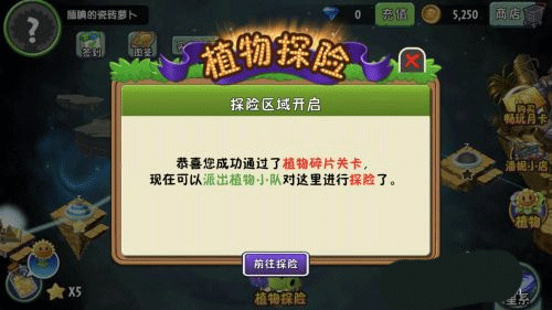 植物大战僵尸2腾讯版