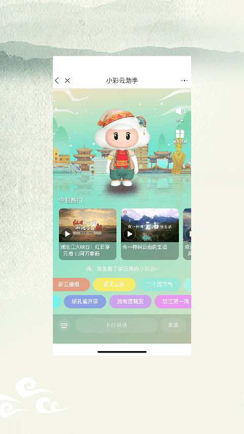 七彩云端2025最新版截图1