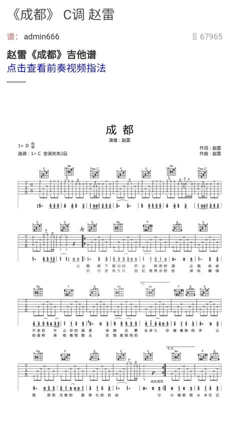 免费吉他谱手机版截图1