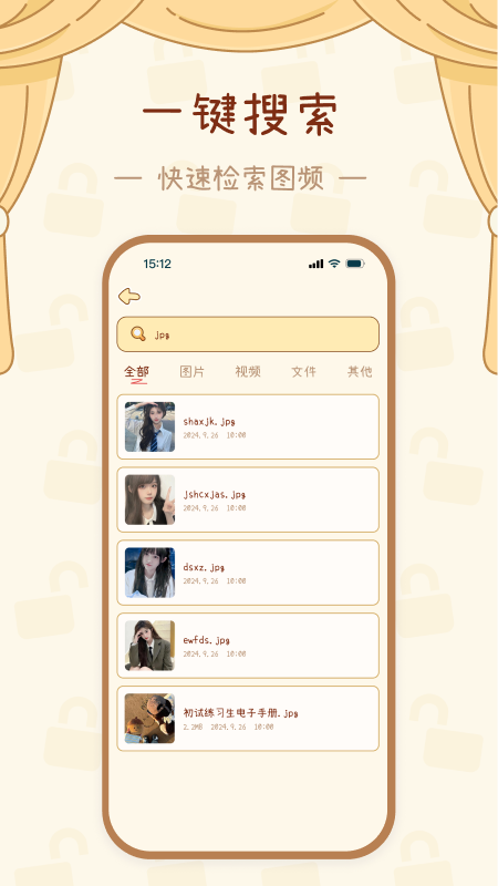 密盒截图4
