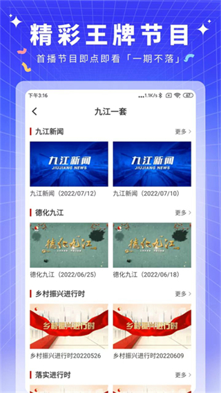 云上九江客户端截图0