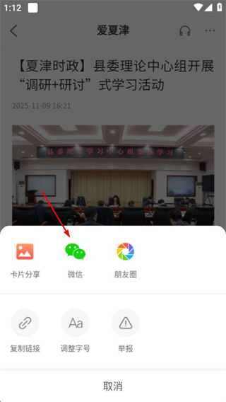 爱夏津客户端