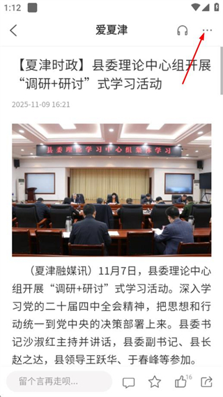 爱夏津客户端