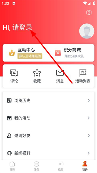 云上九江客户端